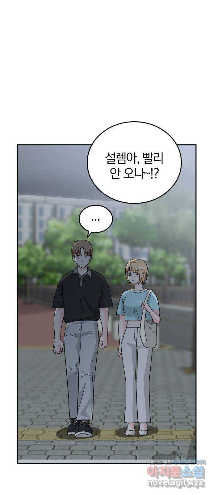 남주서치 44화 3