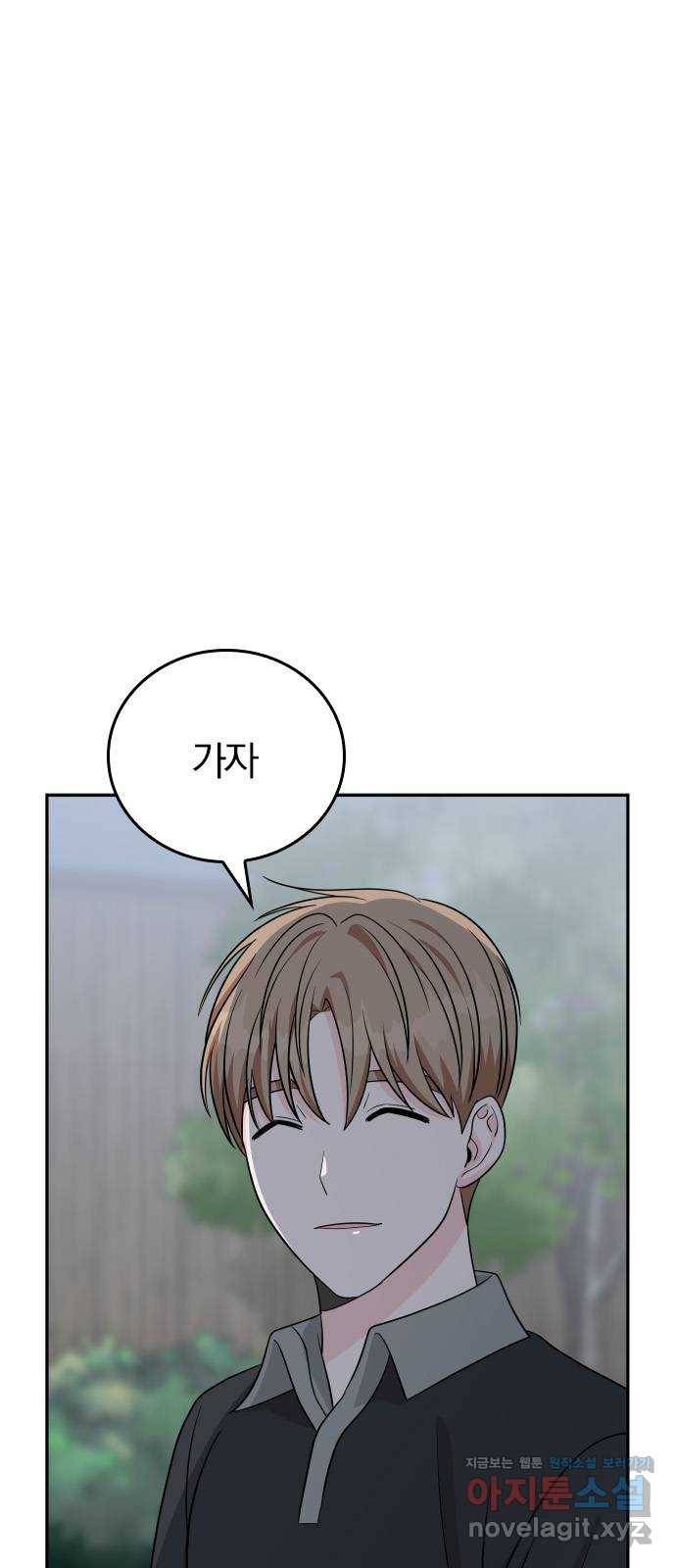 남주서치 44화 5