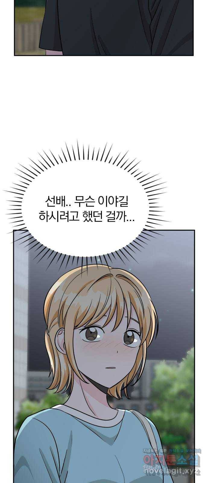 남주서치 44화 6