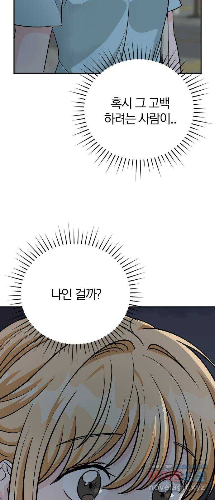 남주서치 44화 7