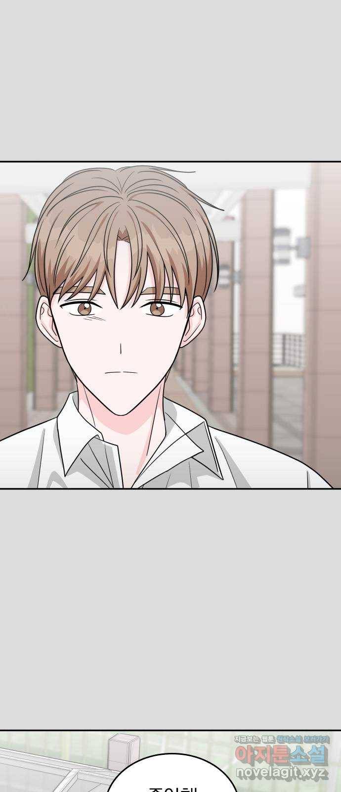 남주서치 44화 10