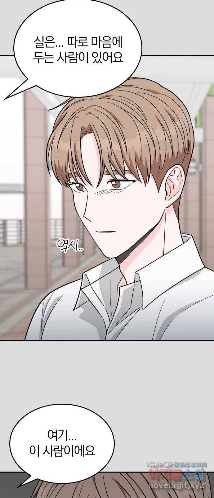 남주서치 44화 15
