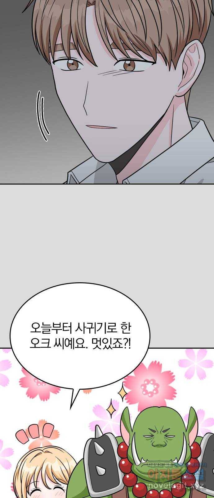 남주서치 44화 16