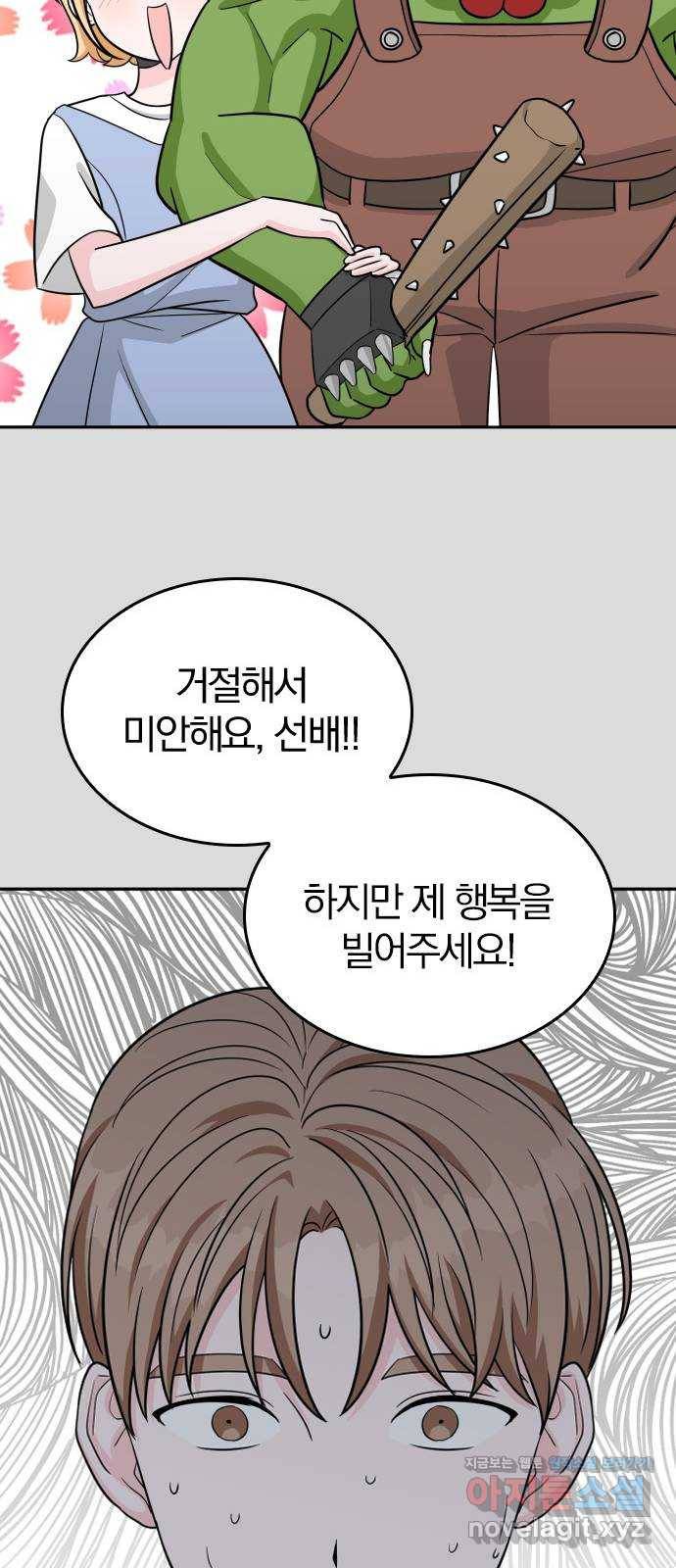 남주서치 44화 17