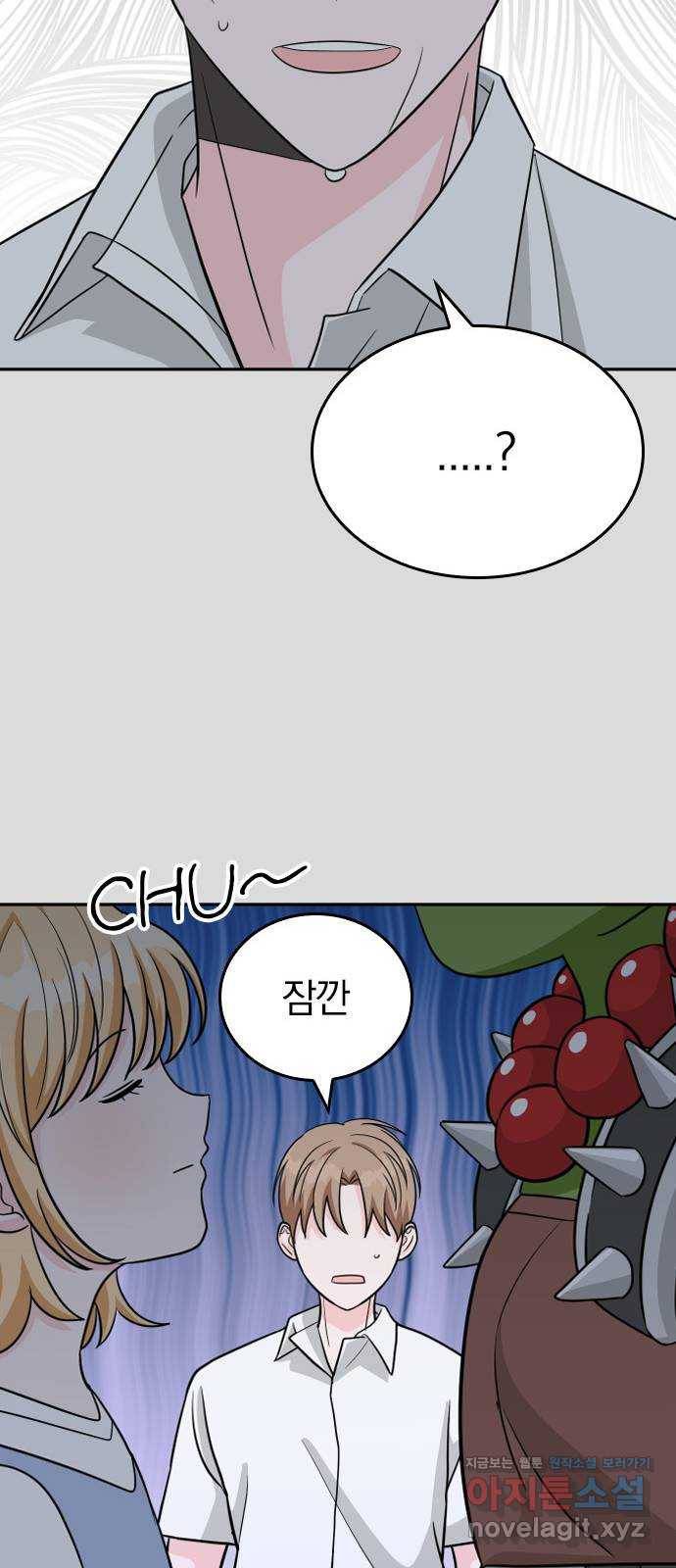 남주서치 44화 18