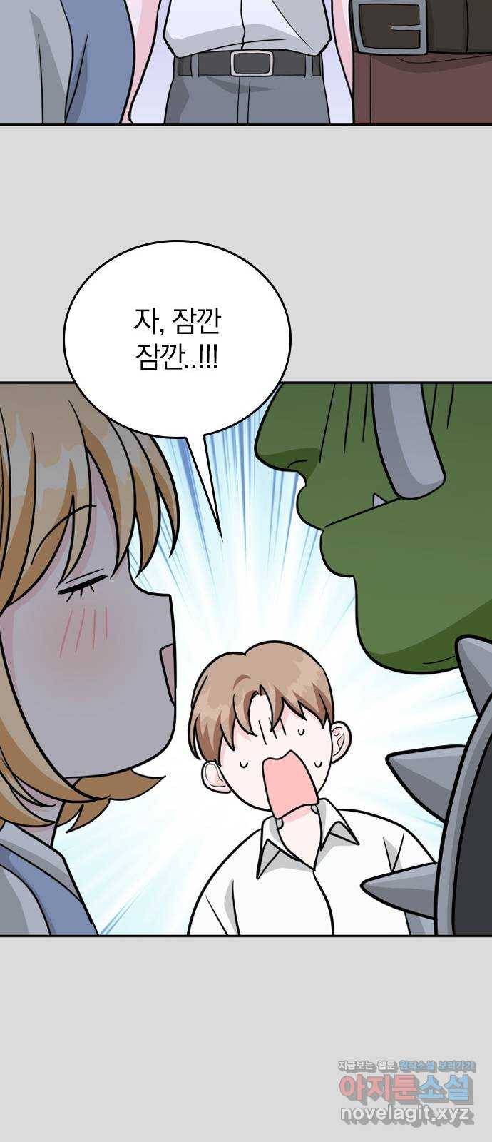 남주서치 44화 19