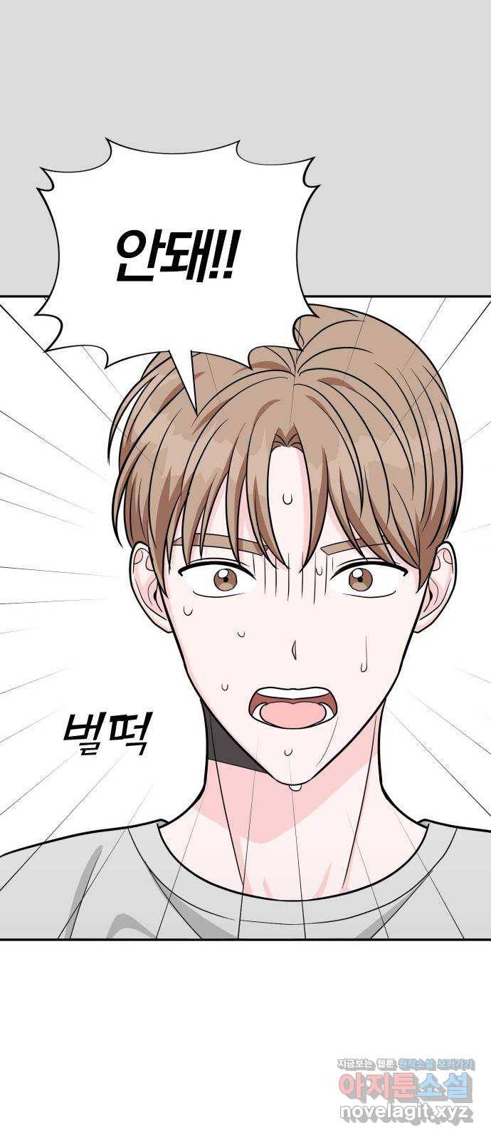 남주서치 44화 20