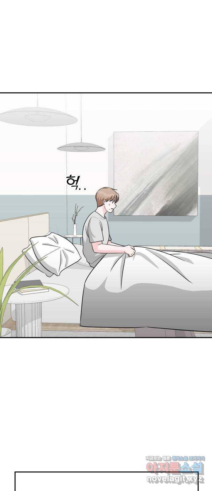 남주서치 44화 21