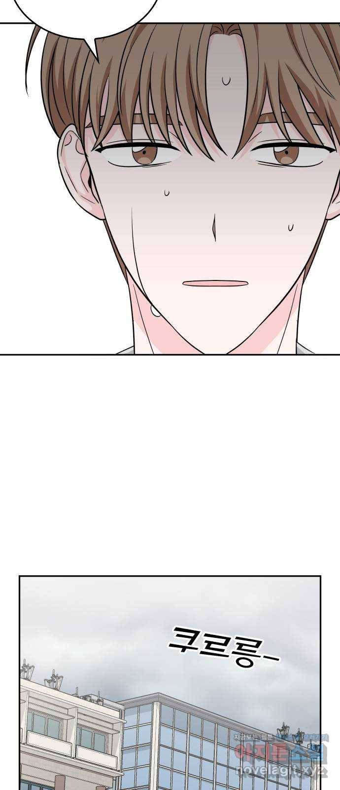 남주서치 44화 23