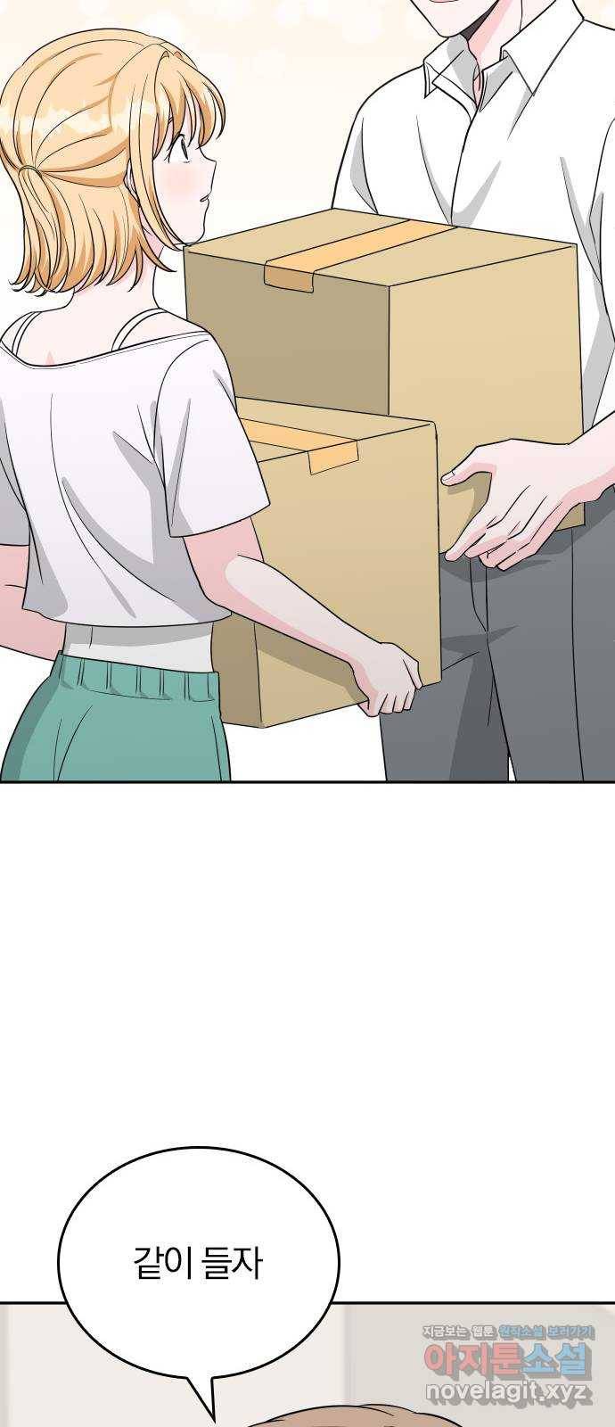 남주서치 44화 27