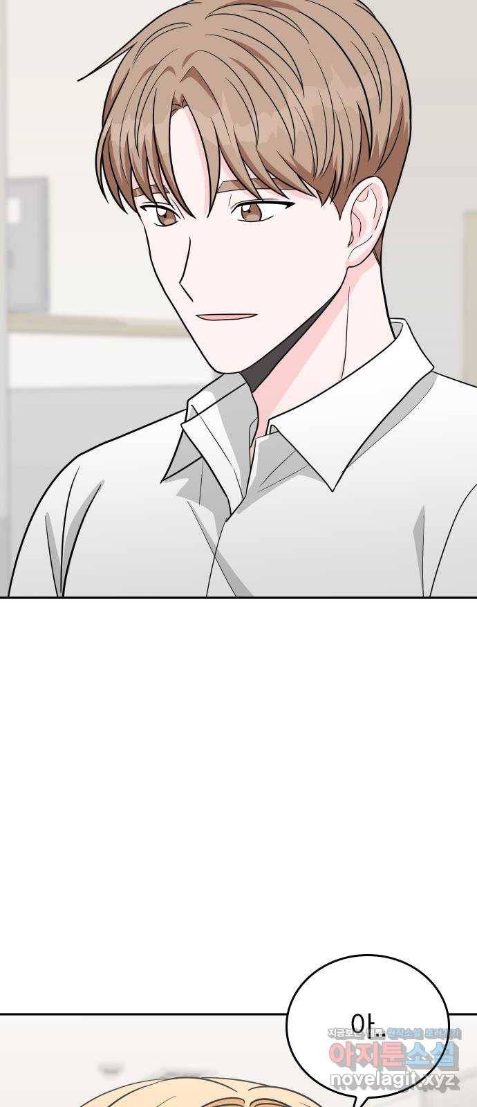 남주서치 44화 28