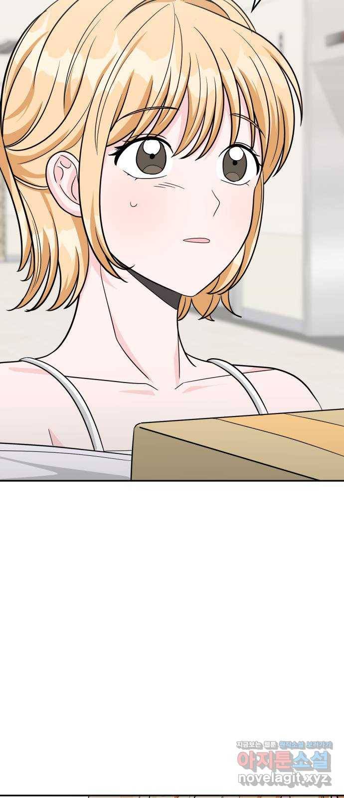 남주서치 44화 29