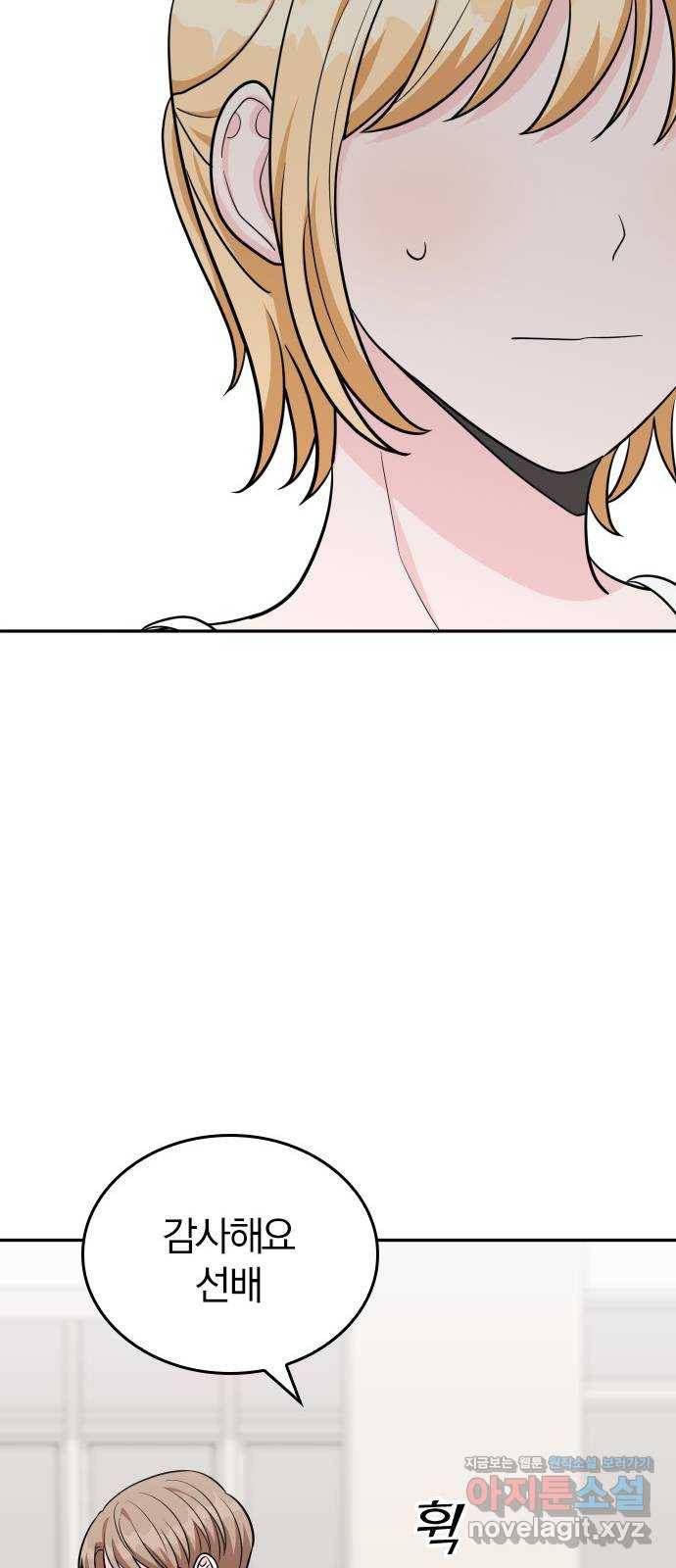남주서치 44화 30