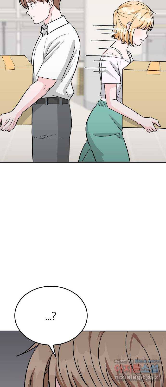 남주서치 44화 31