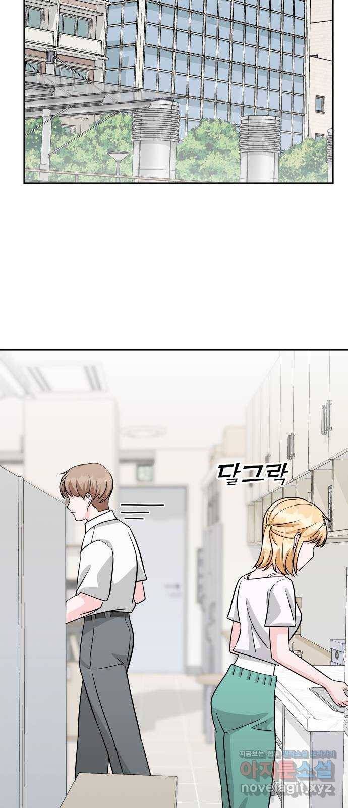 남주서치 44화 33