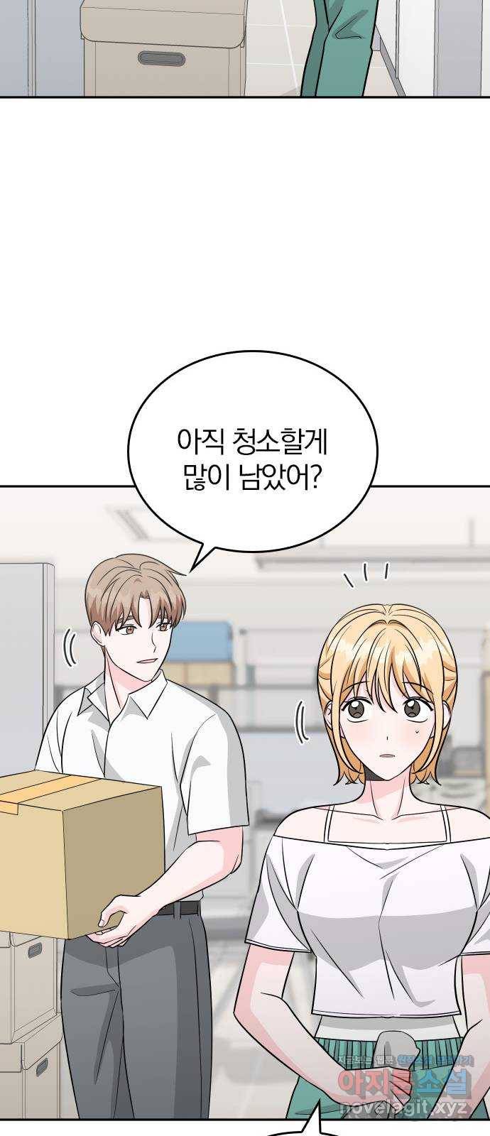남주서치 44화 34
