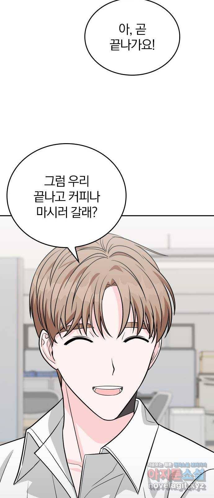 남주서치 44화 35