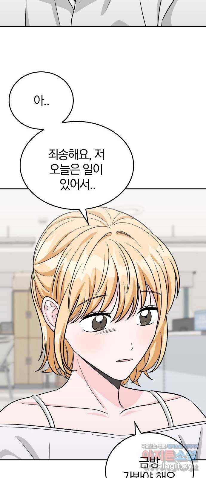남주서치 44화 36