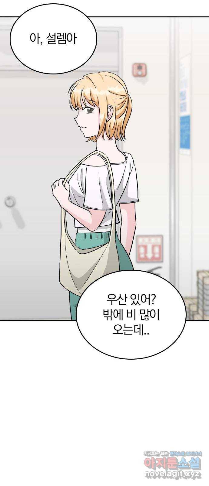 남주서치 44화 40