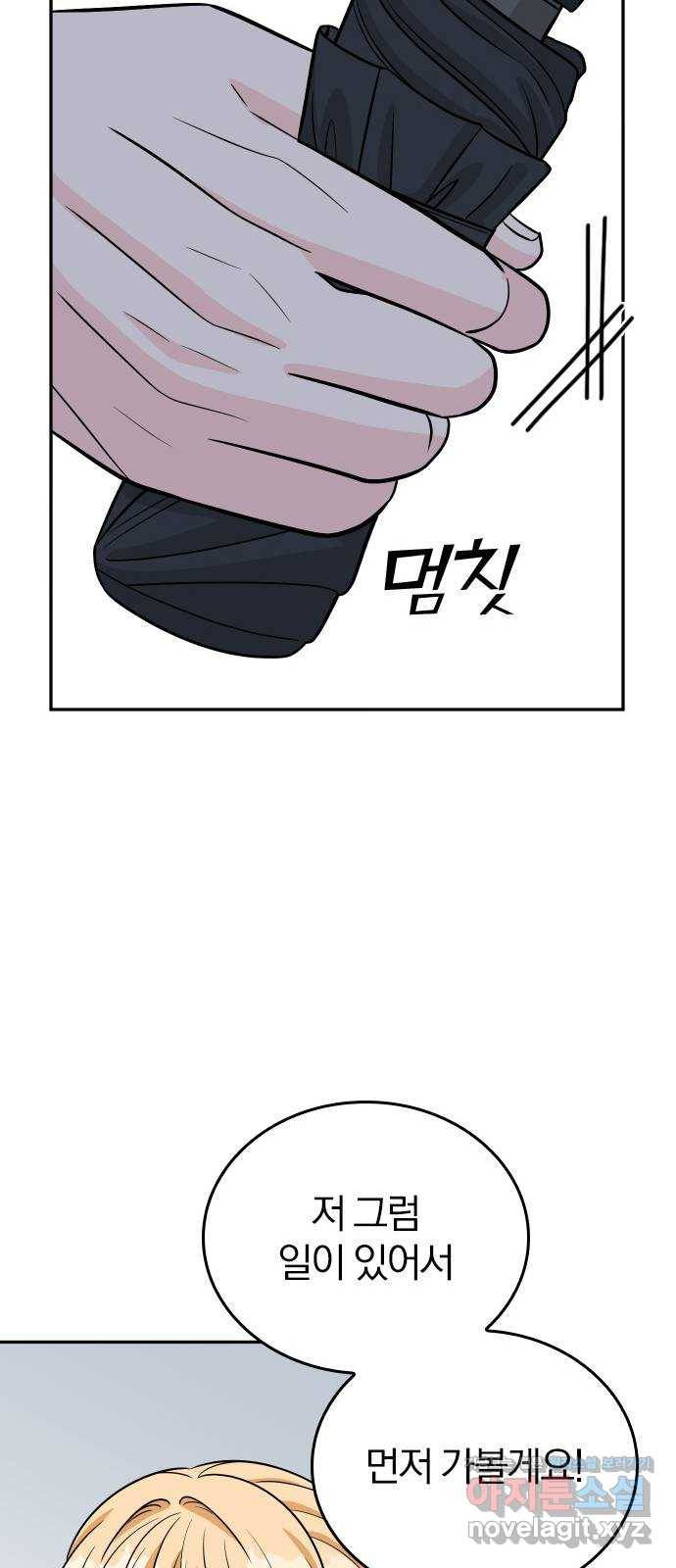 남주서치 44화 42