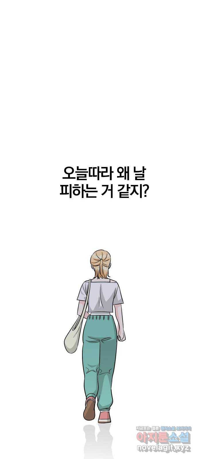 남주서치 44화 45