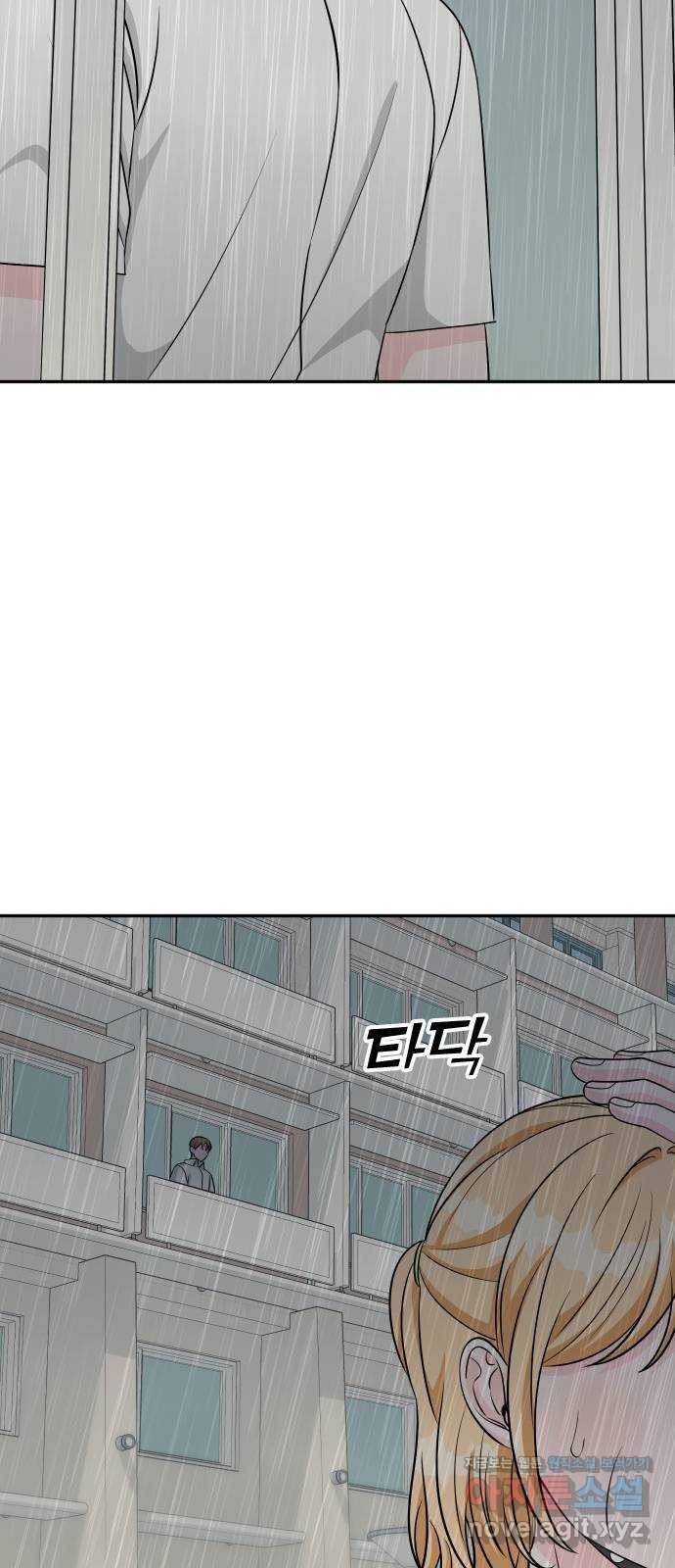 남주서치 44화 48