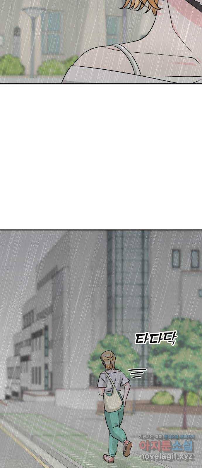 남주서치 44화 49