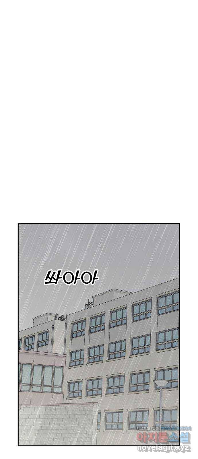 남주서치 44화 51