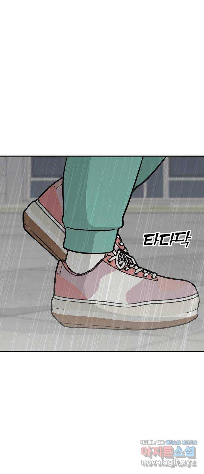 남주서치 44화 52