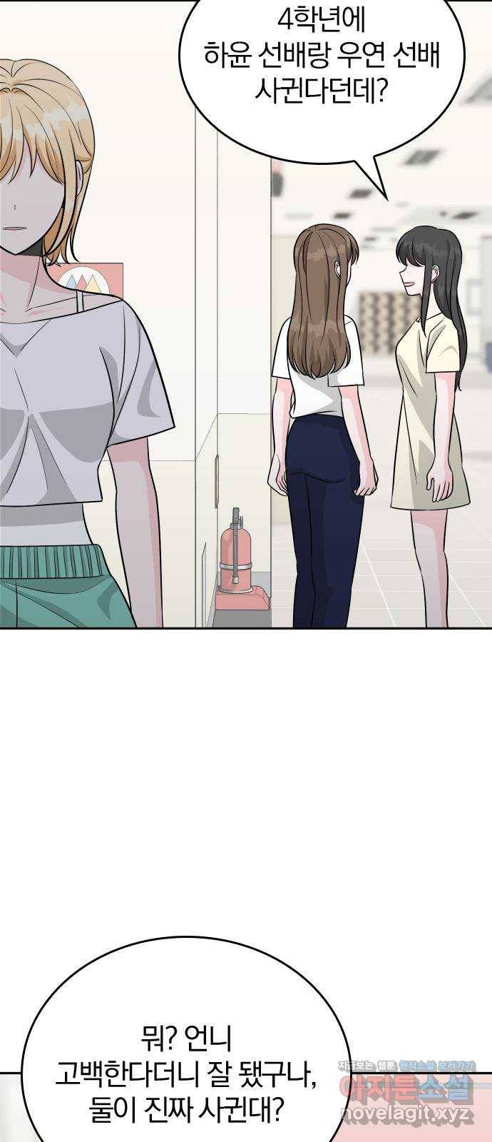 남주서치 44화 55