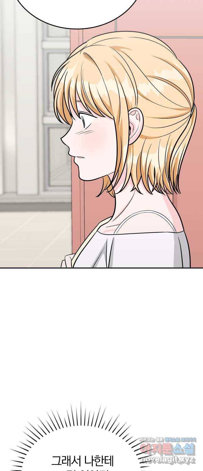 남주서치 44화 56
