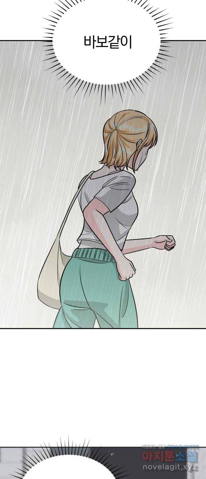 남주서치 44화 58