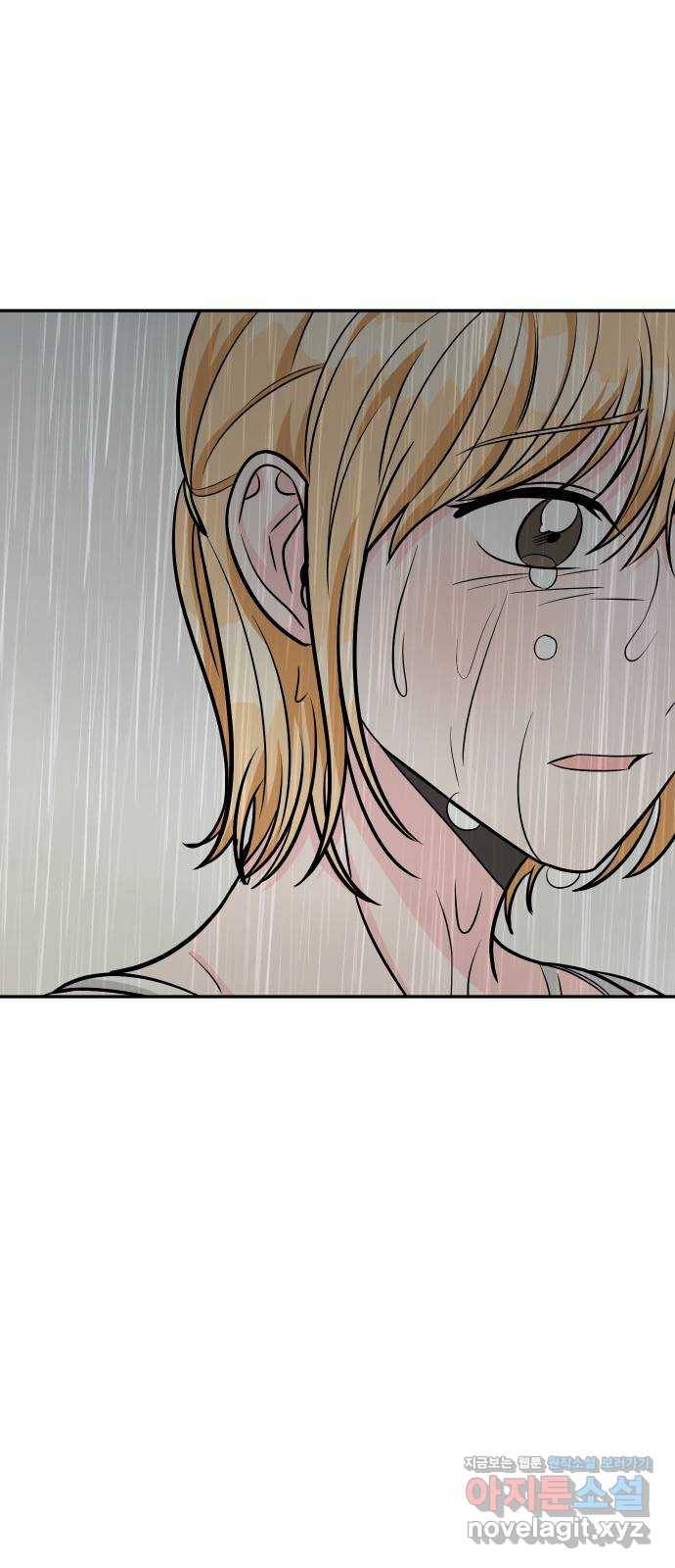남주서치 44화 60