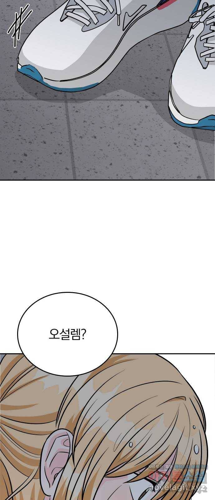 남주서치 44화 64