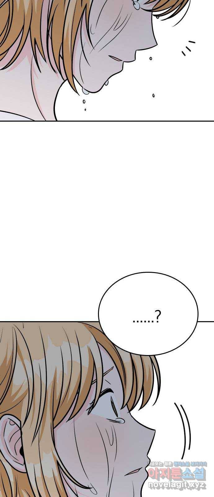 남주서치 44화 65