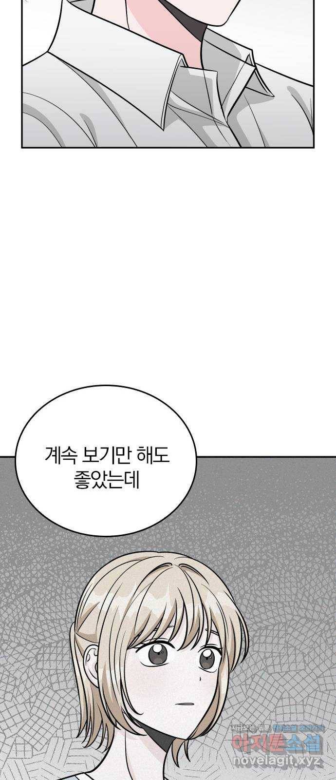 남주서치 44화 69
