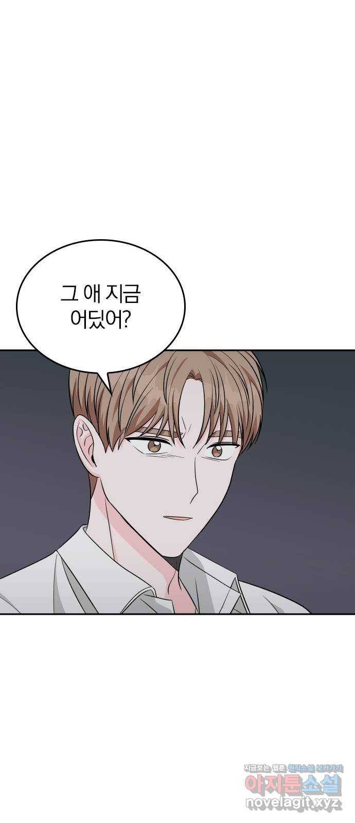 남주서치 44화 77