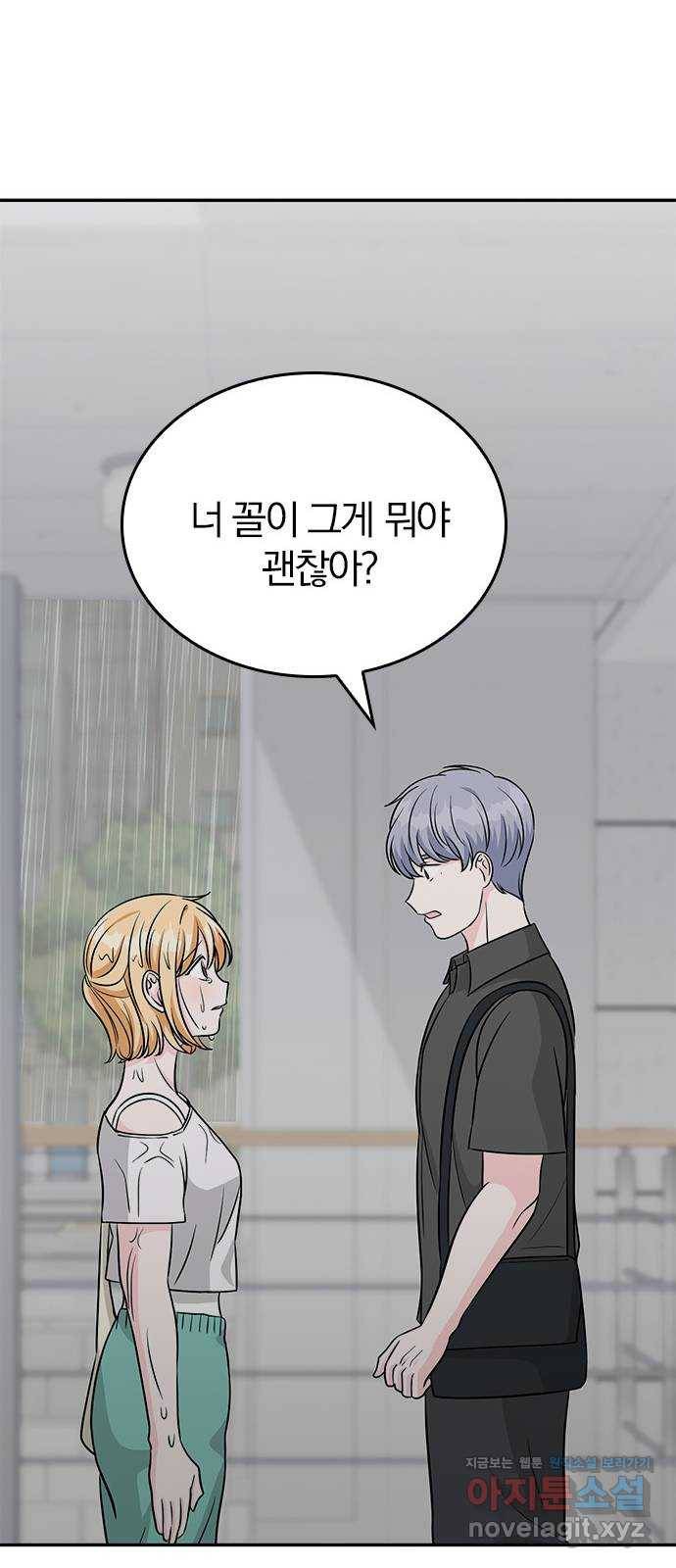 남주서치 44화 78