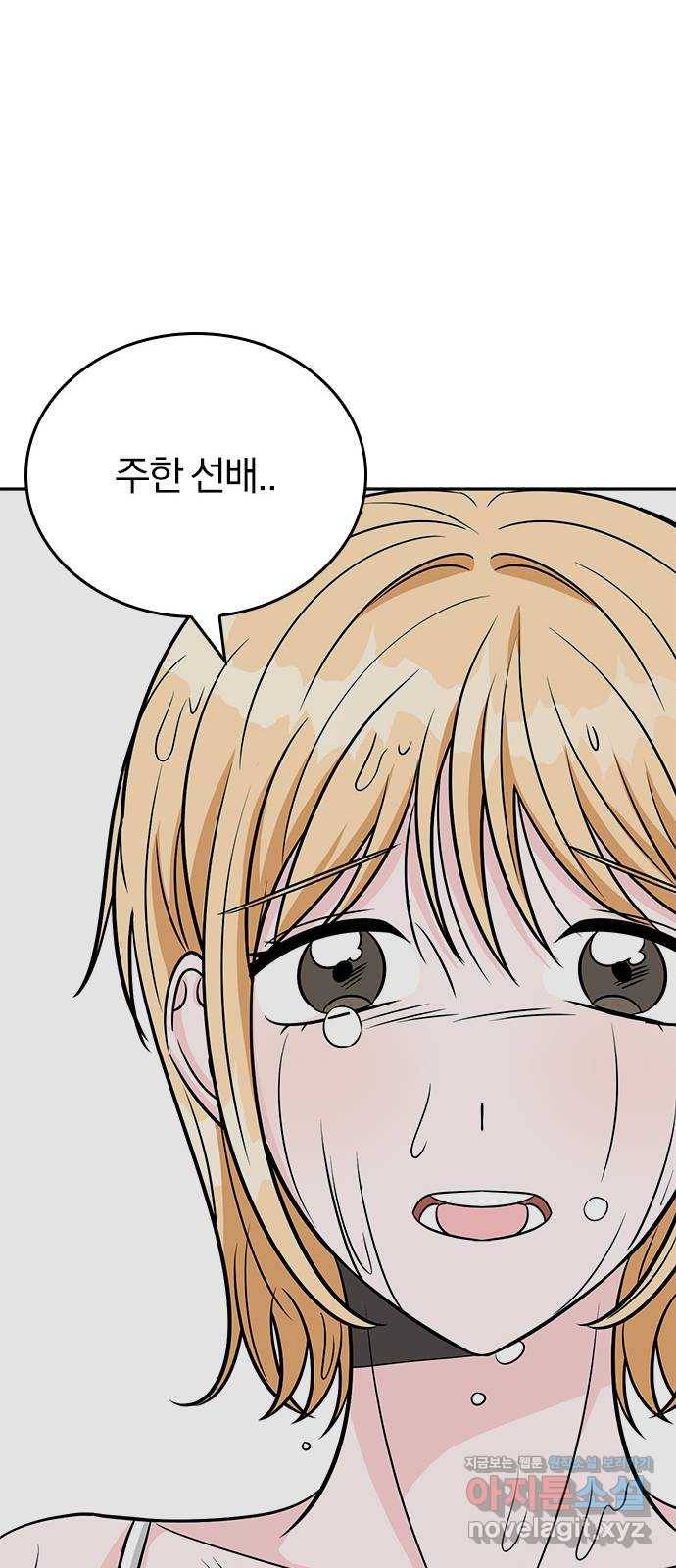 남주서치 44화 79