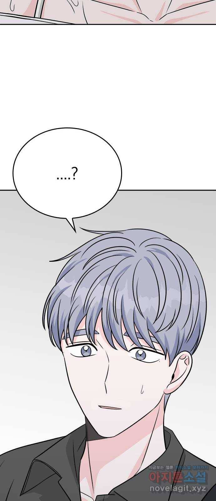 남주서치 44화 80