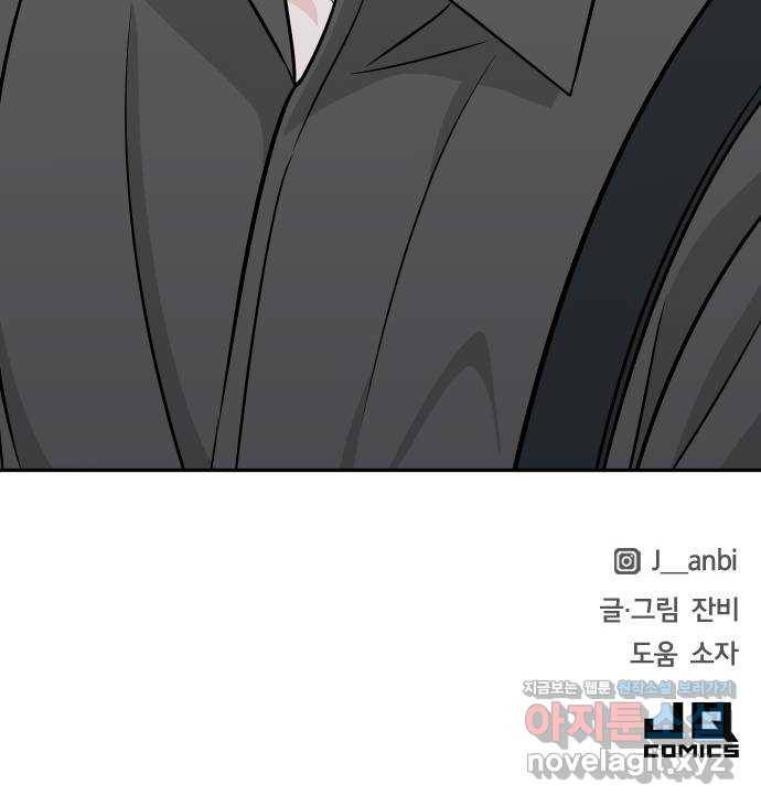 남주서치 44화 81