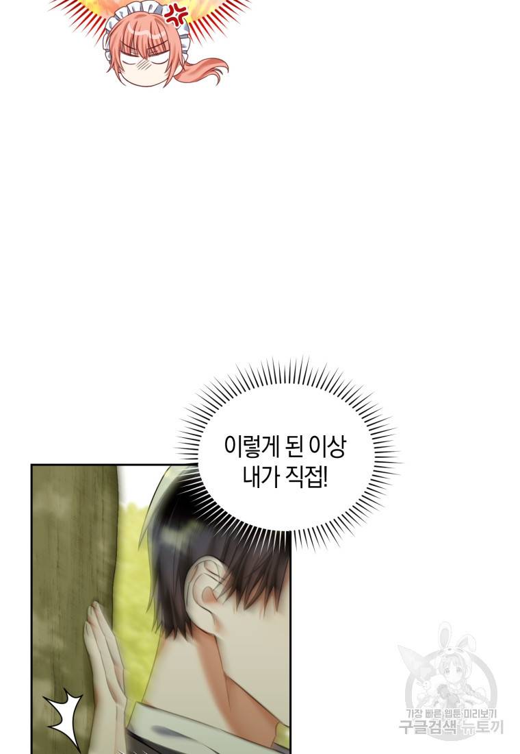 백작 영애의 애인을 꼬셔라 12화 3