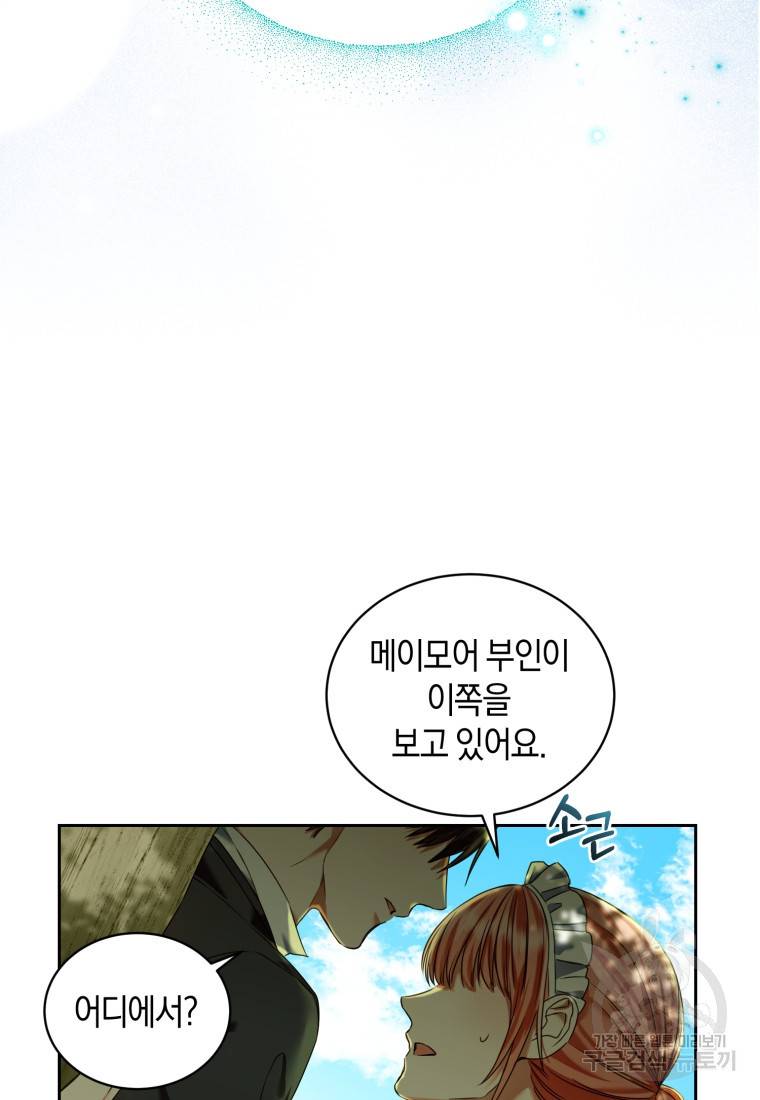 백작 영애의 애인을 꼬셔라 12화 12