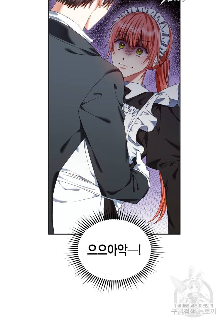 백작 영애의 애인을 꼬셔라 12화 16