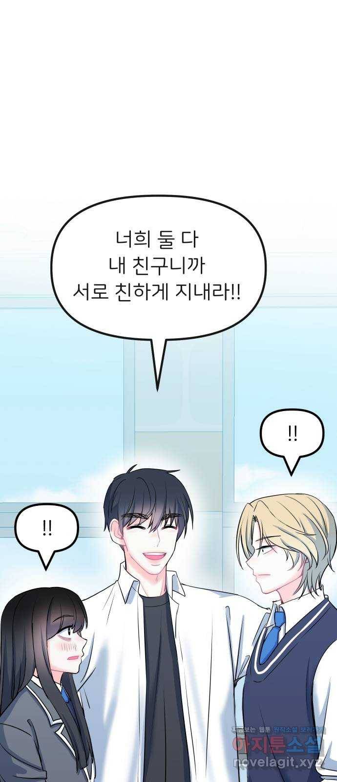 메리의 불타는 행복회로 12화 메리와 참지 않는 불도저 3 1
