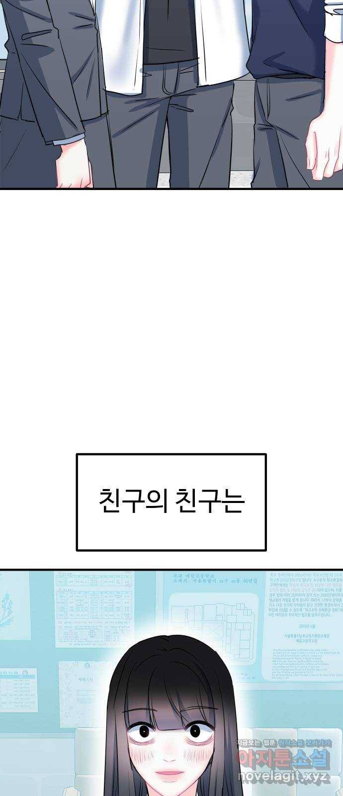 메리의 불타는 행복회로 12화 메리와 참지 않는 불도저 3 2