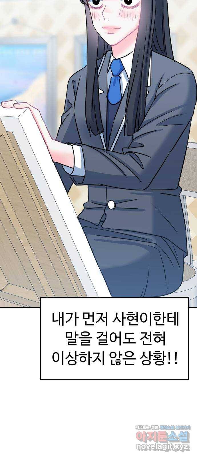 메리의 불타는 행복회로 12화 메리와 참지 않는 불도저 3 9
