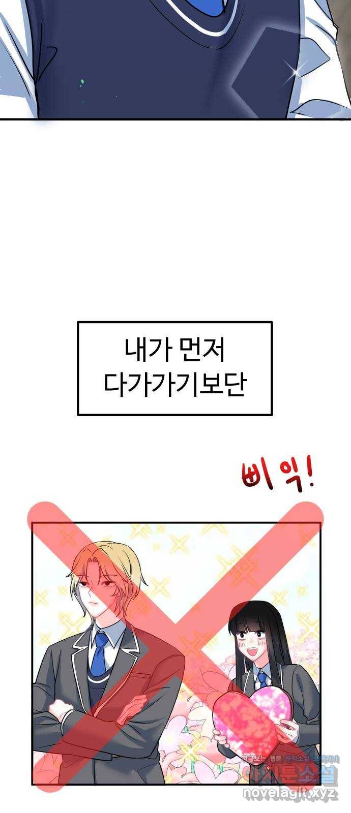 메리의 불타는 행복회로 12화 메리와 참지 않는 불도저 3 13