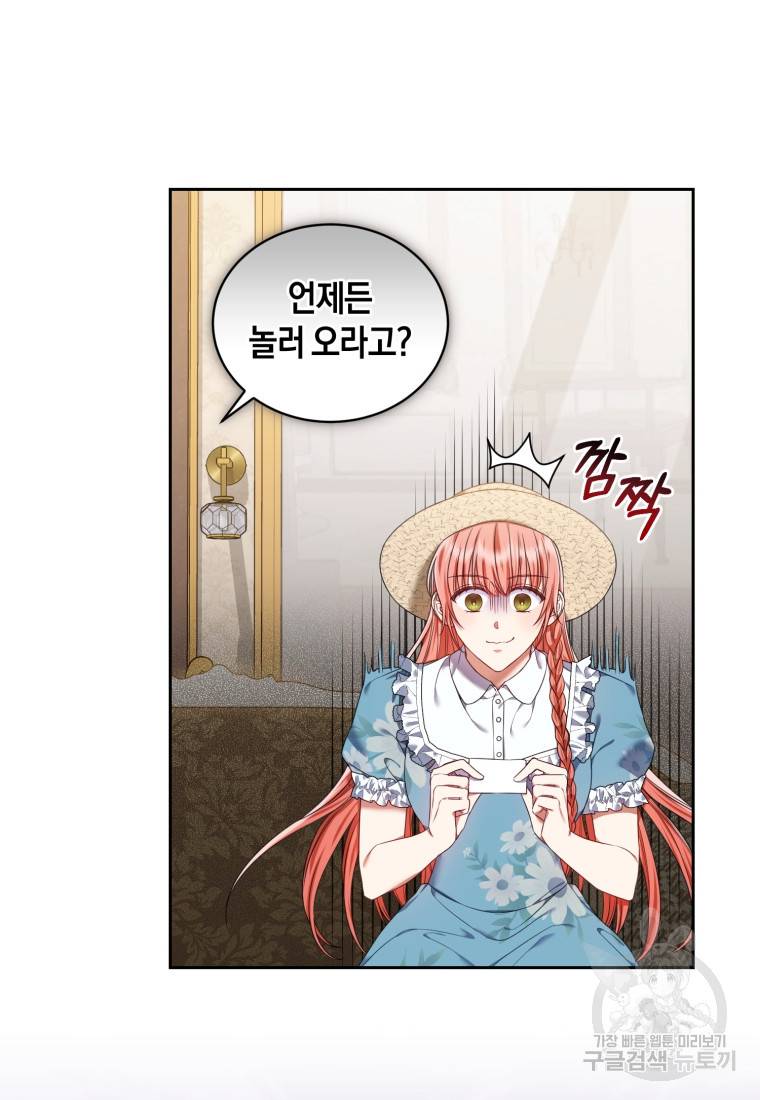 백작 영애의 애인을 꼬셔라 19화 12