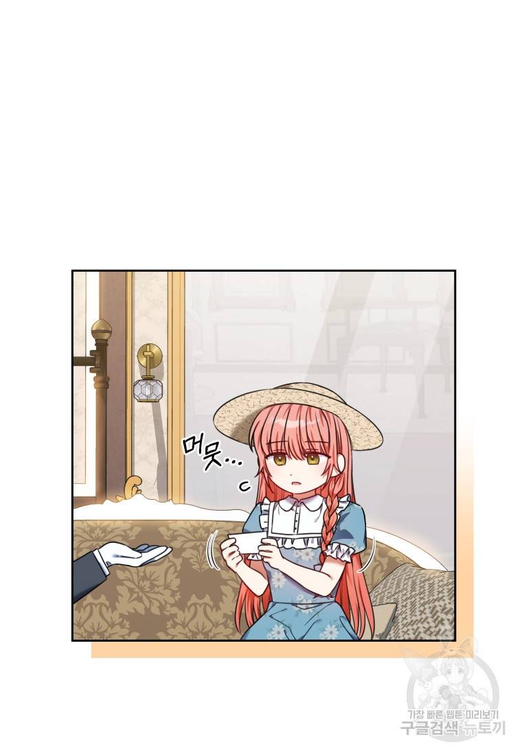 백작 영애의 애인을 꼬셔라 19화 17